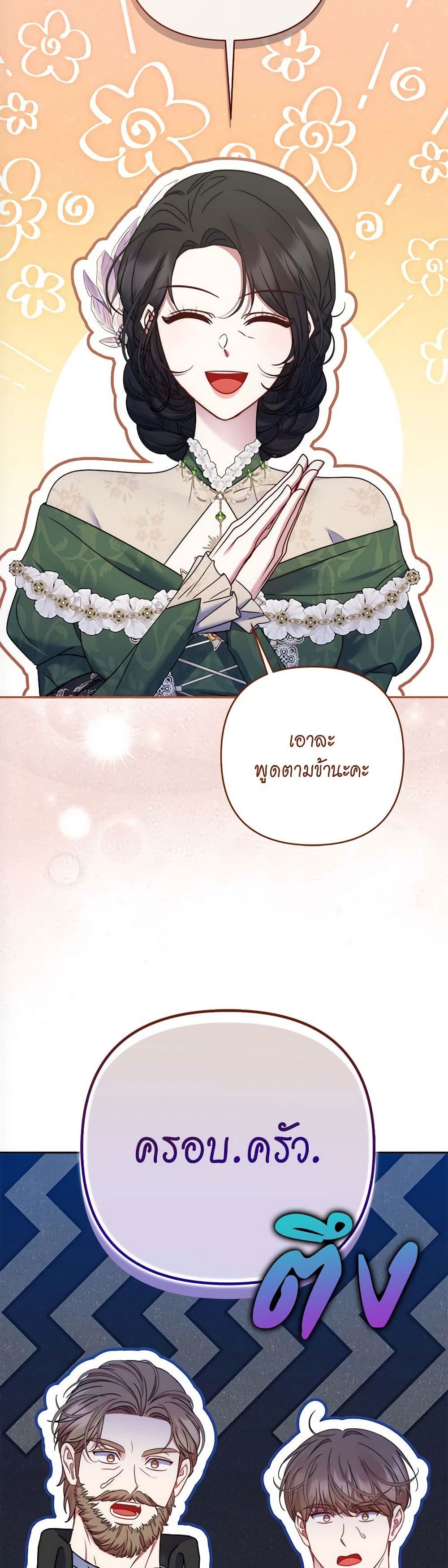 The Lovable Maid page 18