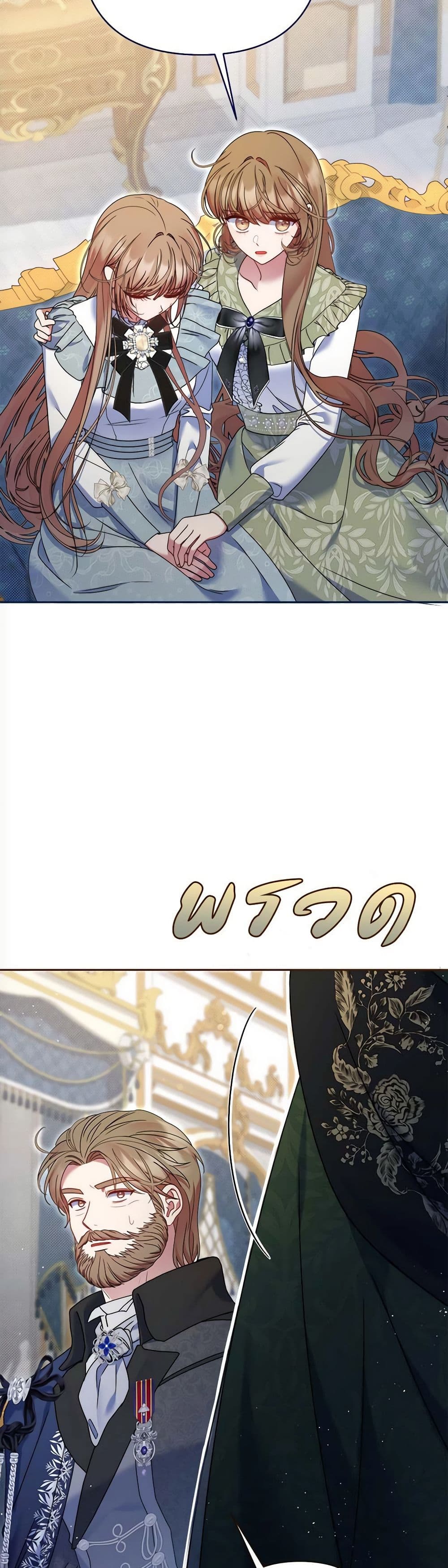 The Lovable Maid page 33