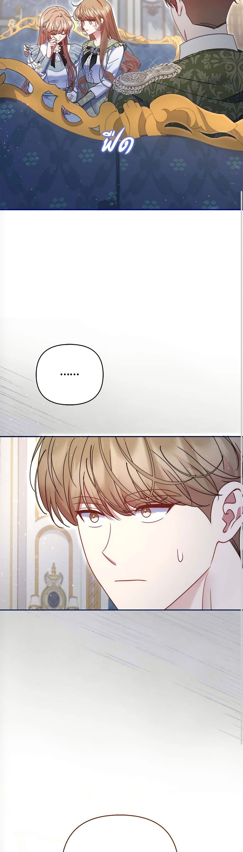 The Lovable Maid page 36