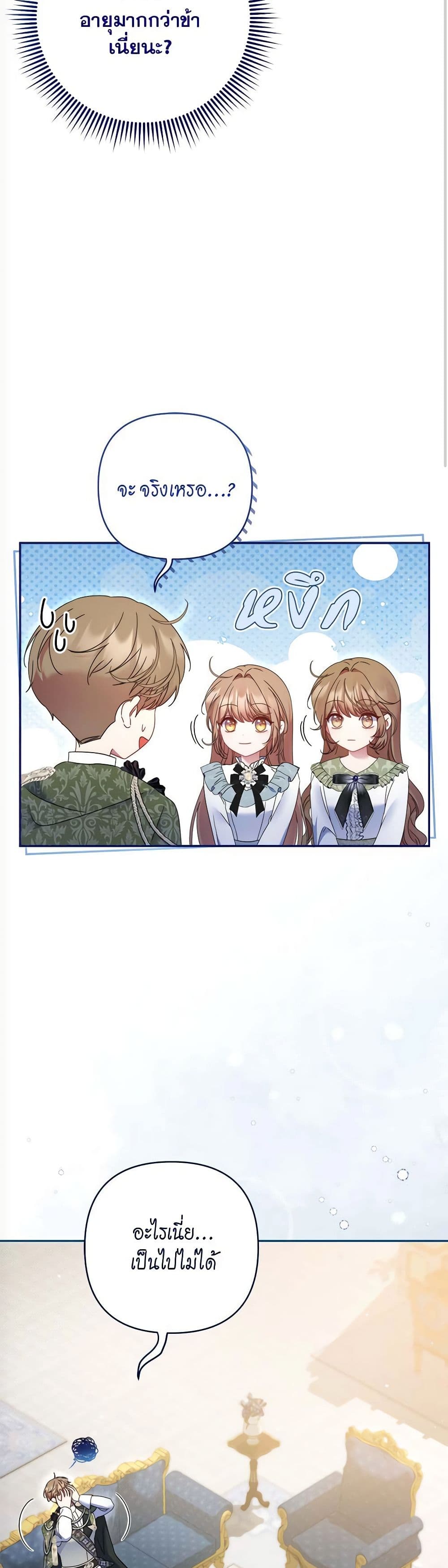 The Lovable Maid page 42