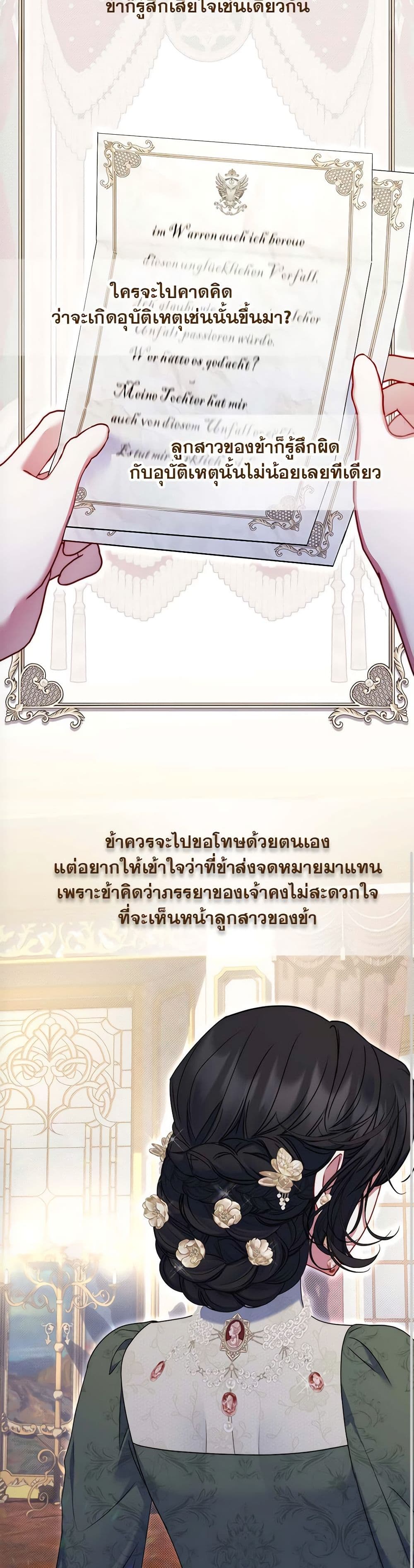 The Lovable Maid page 39