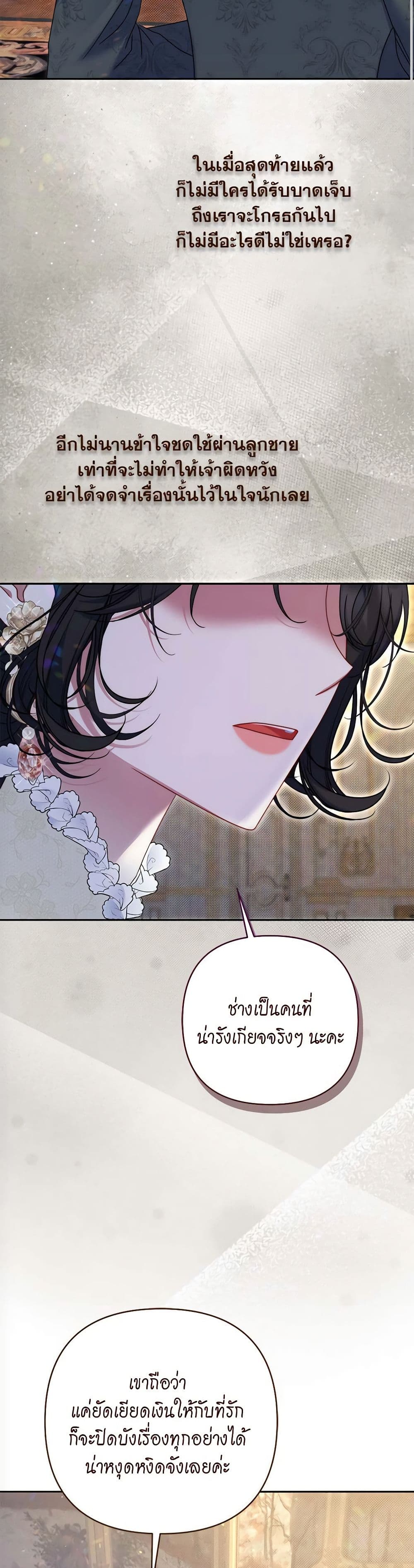 The Lovable Maid page 40