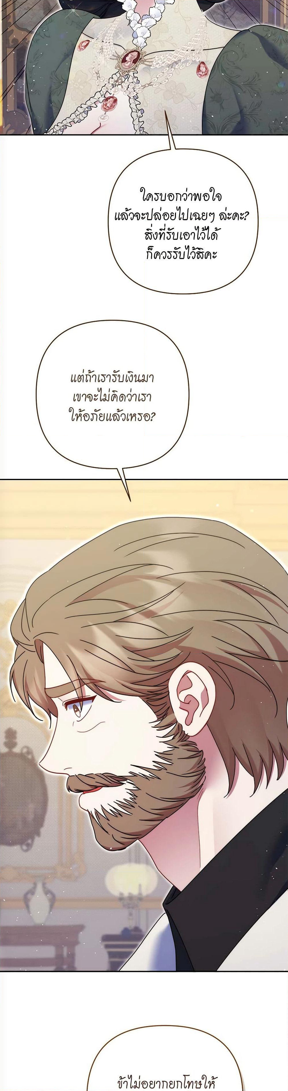 The Lovable Maid page 42
