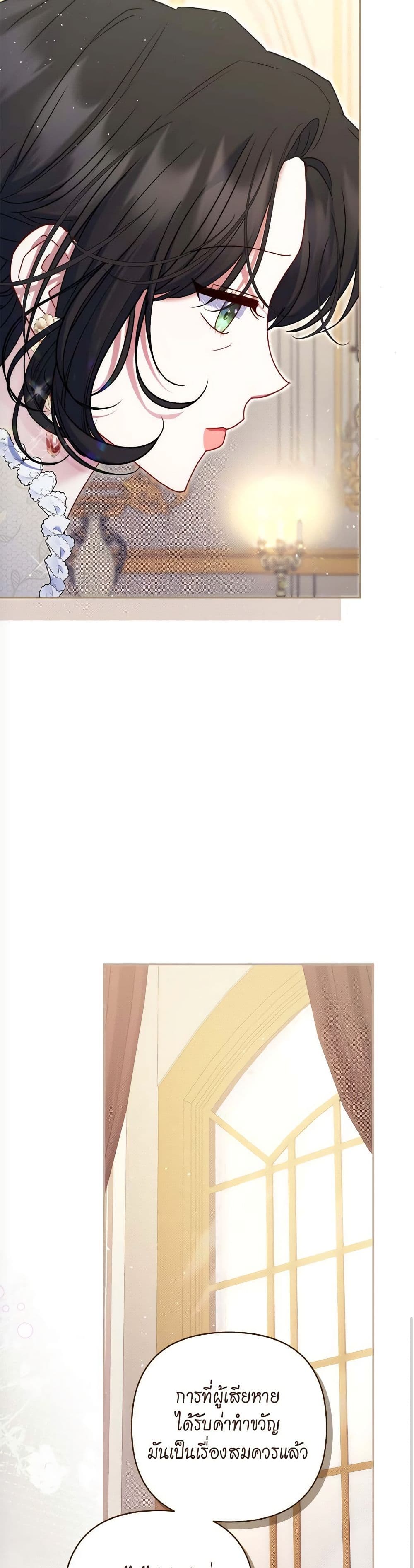 The Lovable Maid page 44