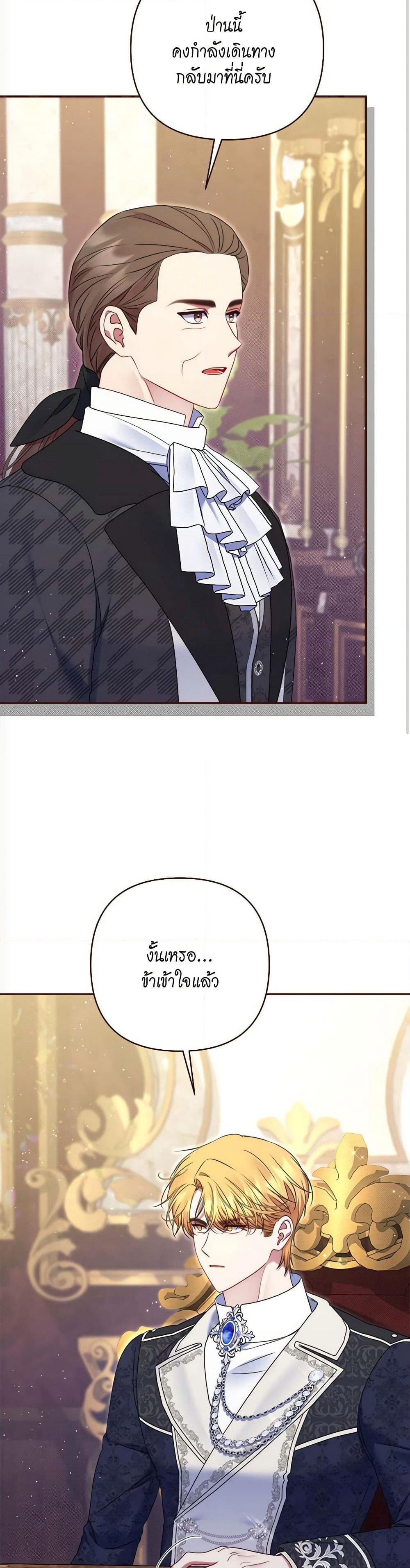 The Lovable Maid page 13