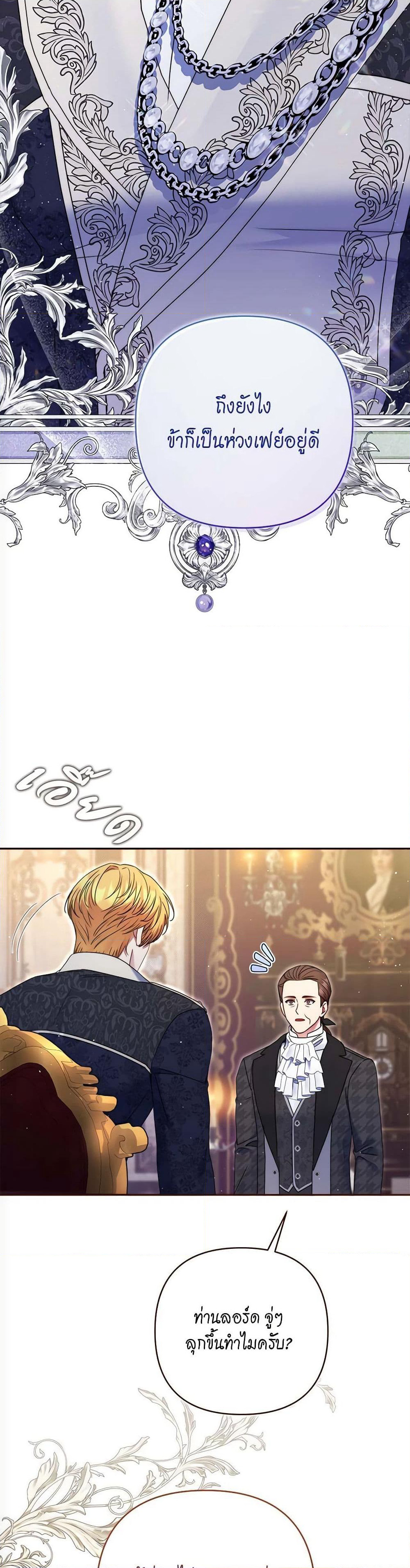 The Lovable Maid page 15