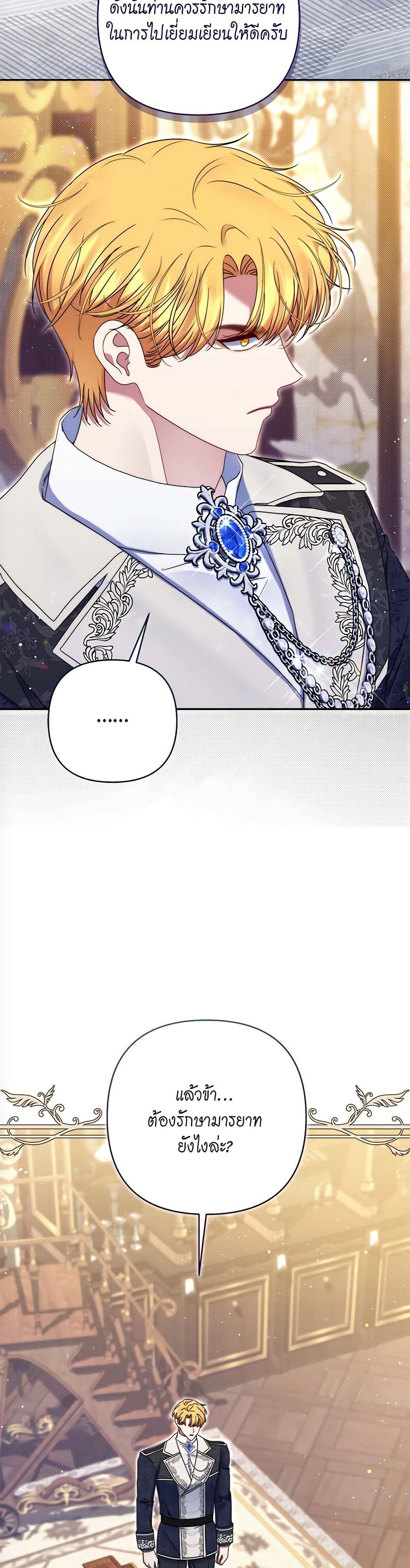 The Lovable Maid page 20