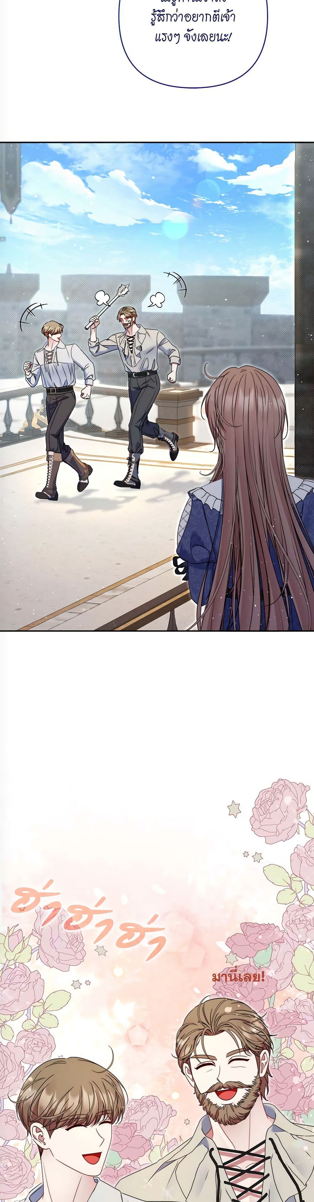 The Lovable Maid page 36