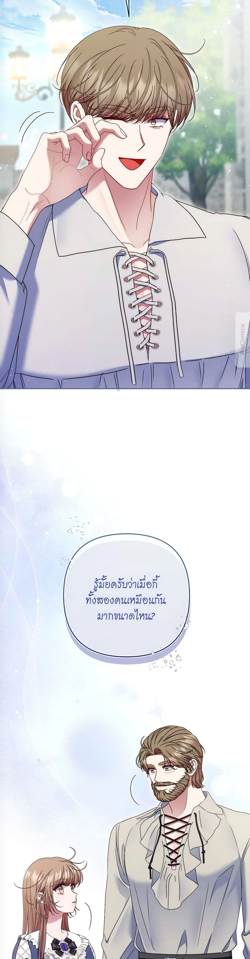 The Lovable Maid page 49
