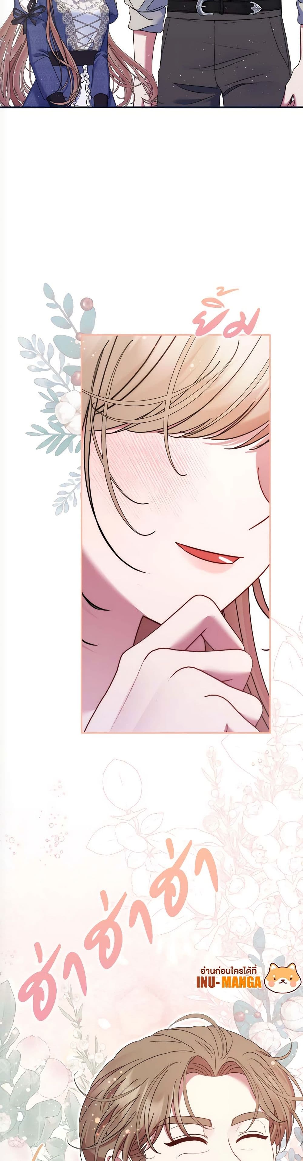 The Lovable Maid page 50