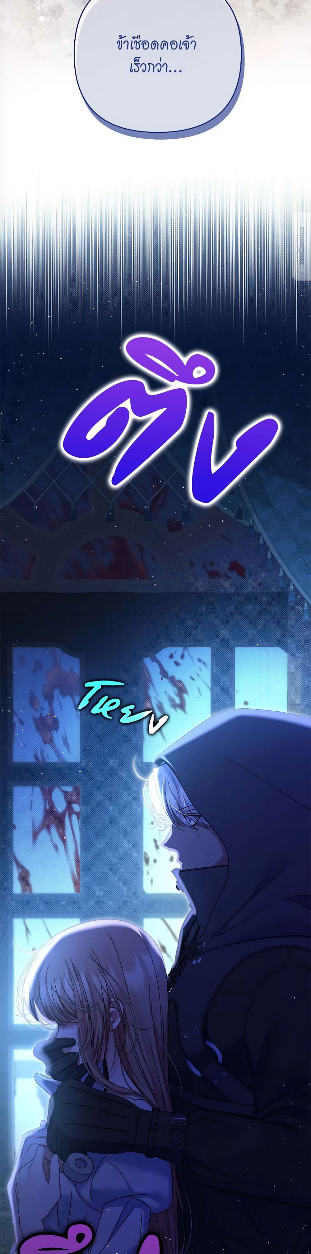 The Lovable Maid page 18