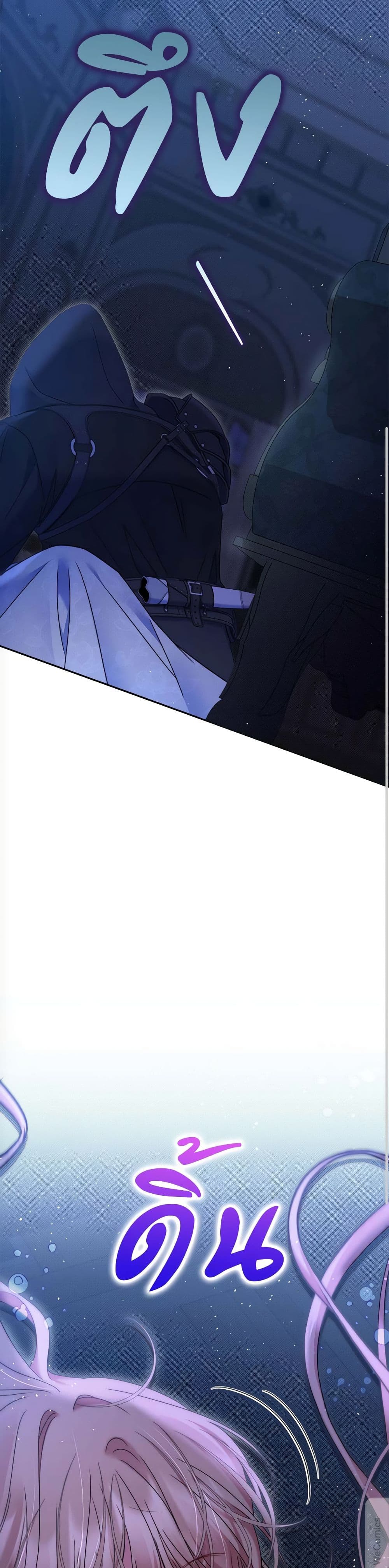 The Lovable Maid page 22