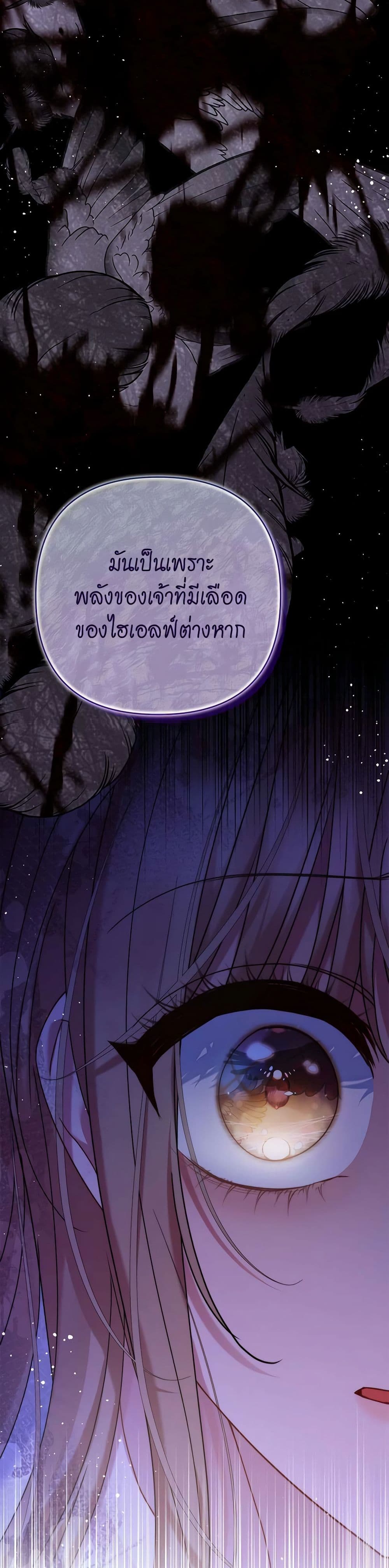 The Lovable Maid page 30