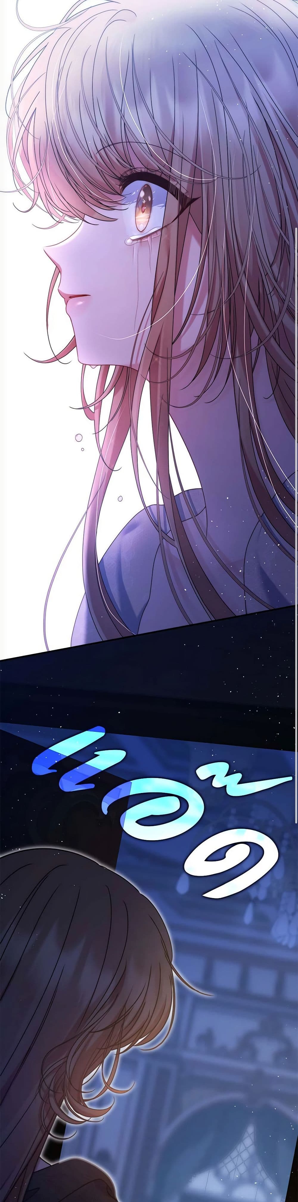 The Lovable Maid page 33
