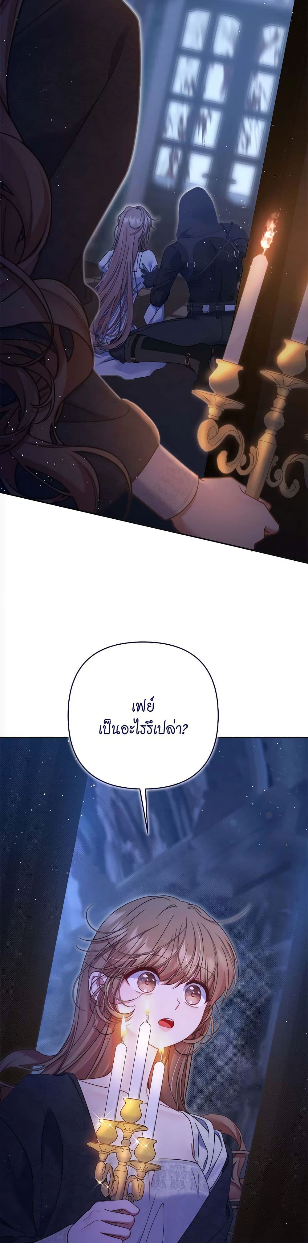 The Lovable Maid page 34