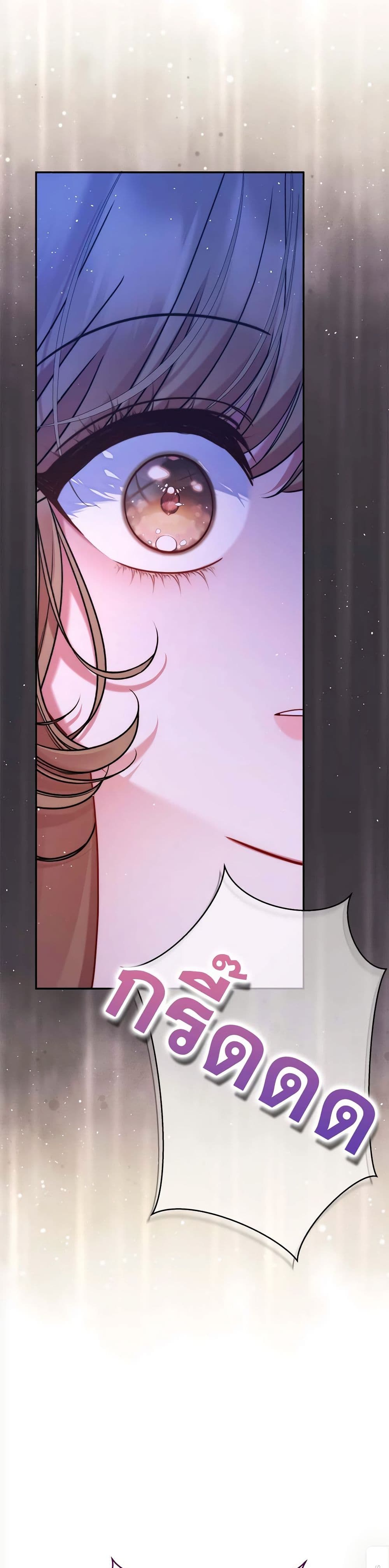 The Lovable Maid page 36