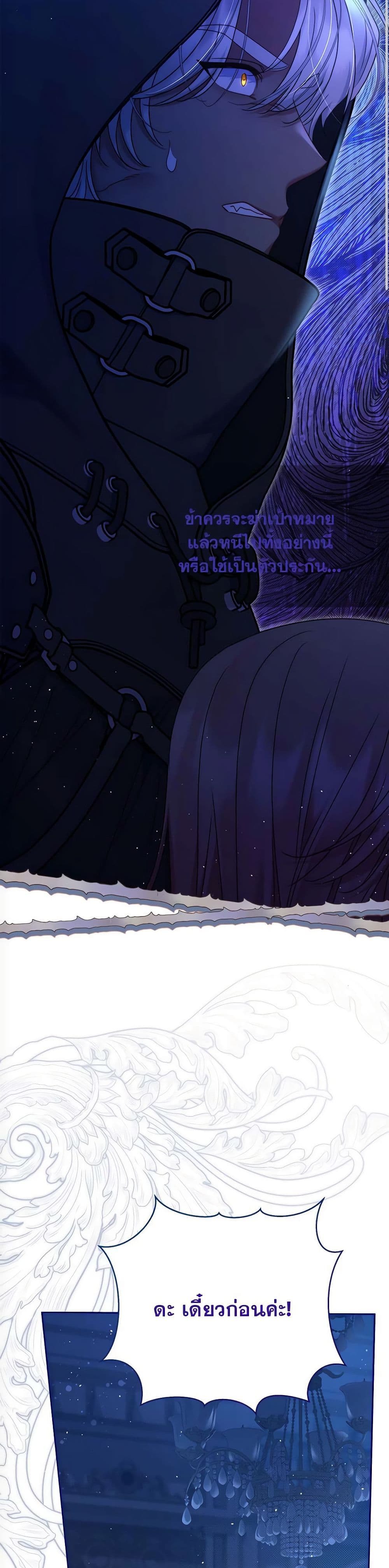 The Lovable Maid page 38