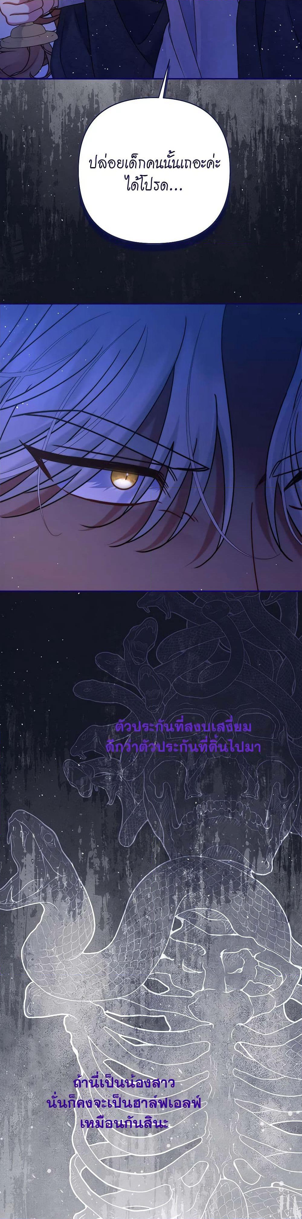 The Lovable Maid page 40