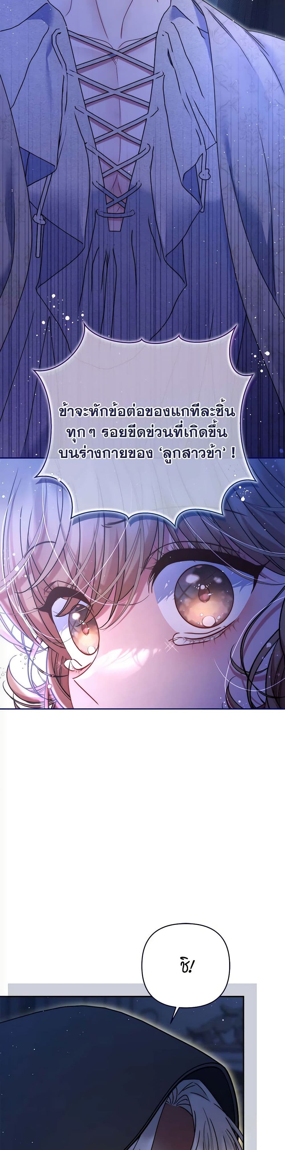 The Lovable Maid page 44