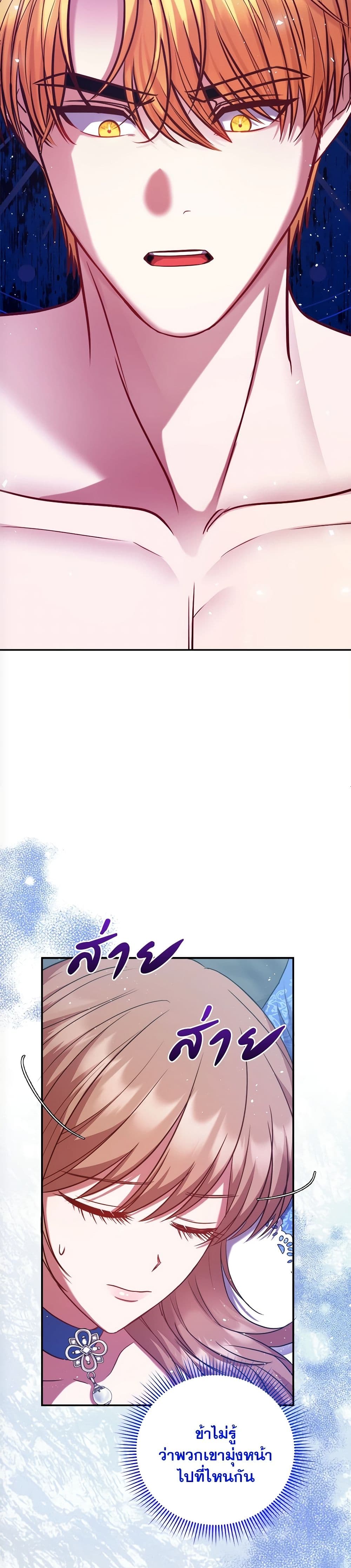 The Lovable Maid page 3