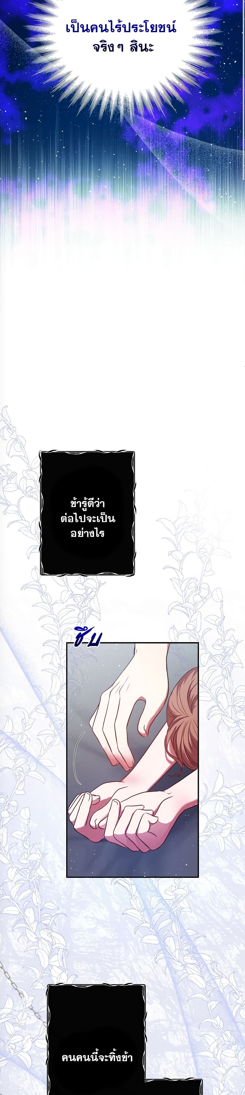 The Lovable Maid page 7