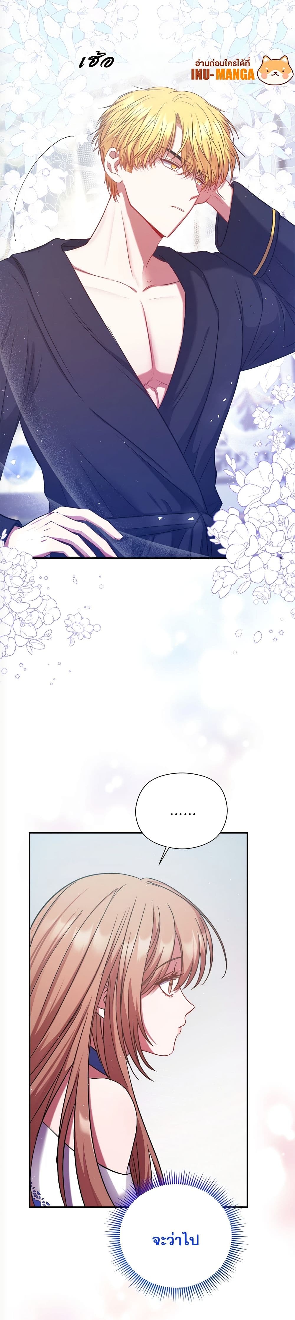 The Lovable Maid page 10