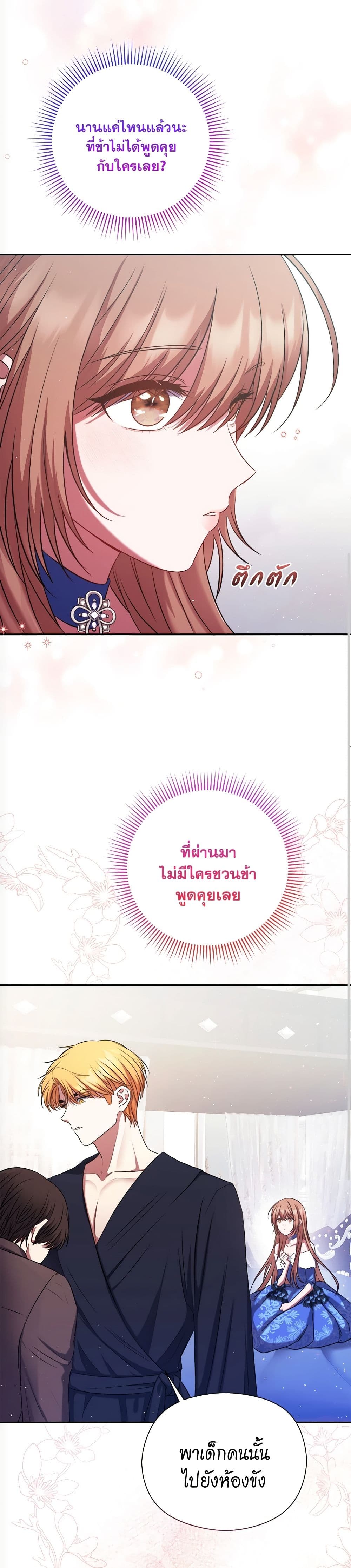 The Lovable Maid page 11
