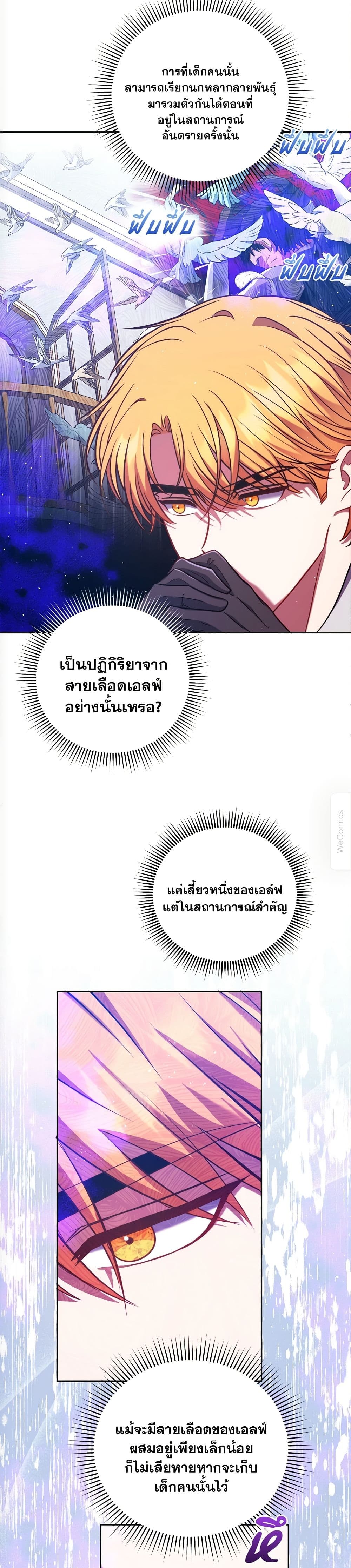 The Lovable Maid page 41
