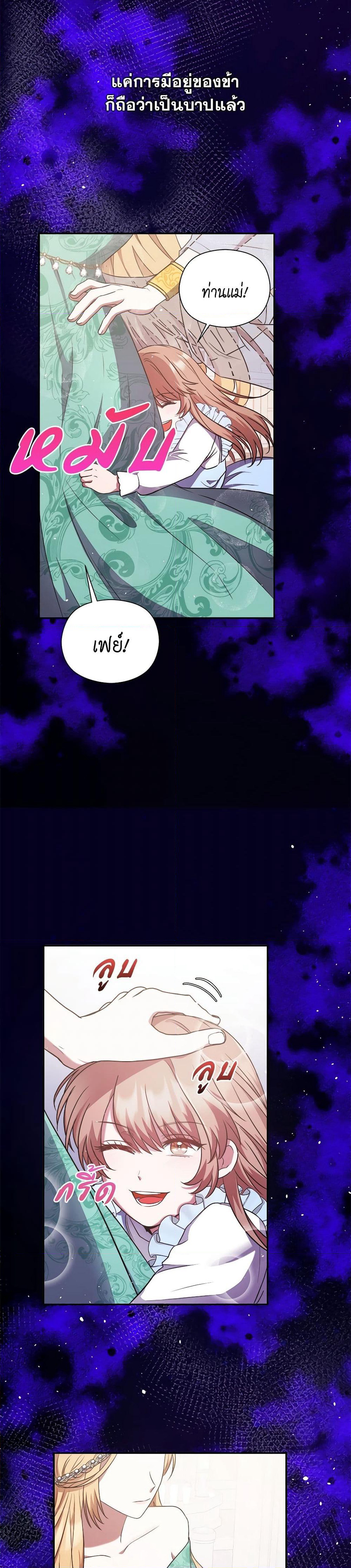 The Lovable Maid page 46