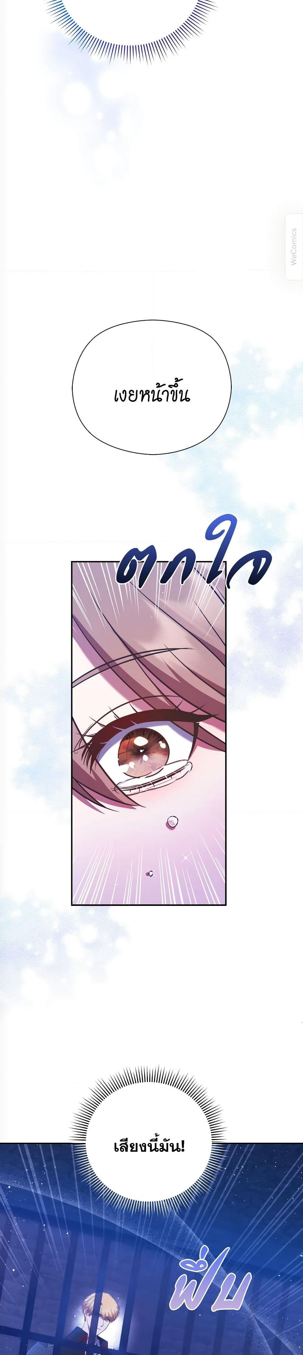 The Lovable Maid page 50