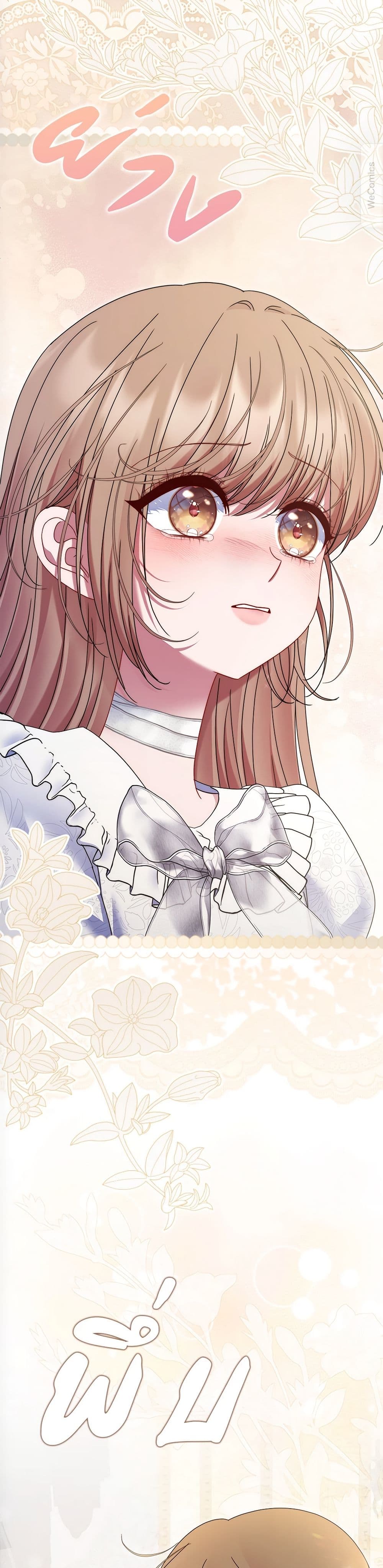 The Lovable Maid page 19