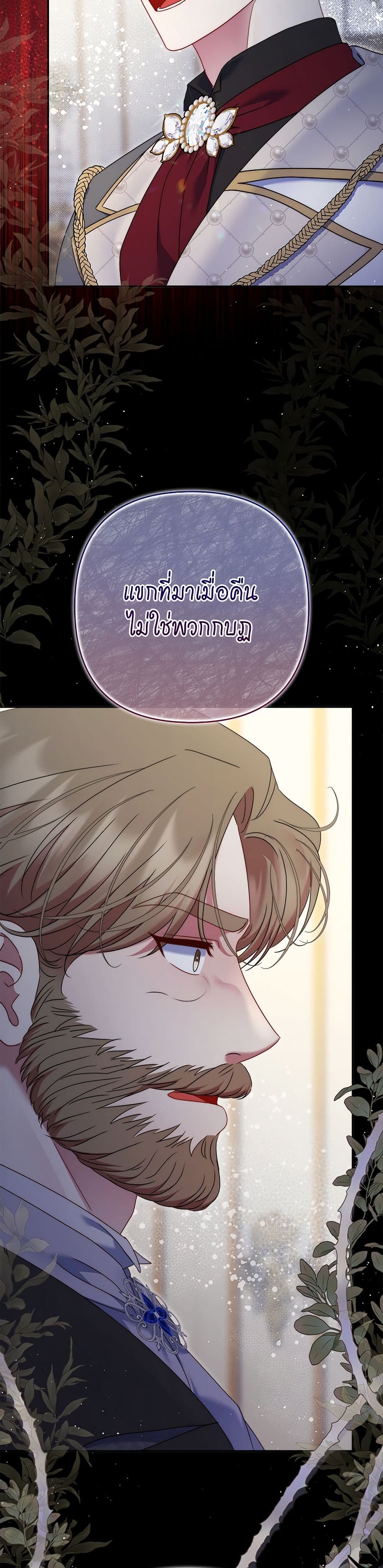 The Lovable Maid page 27