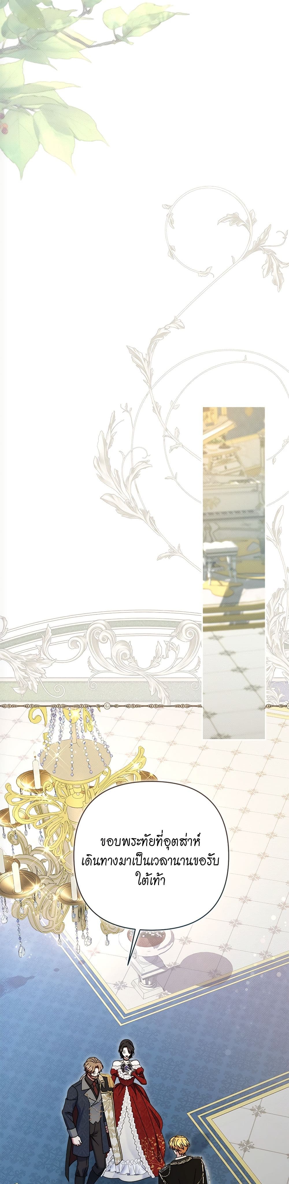 The Lovable Maid page 32