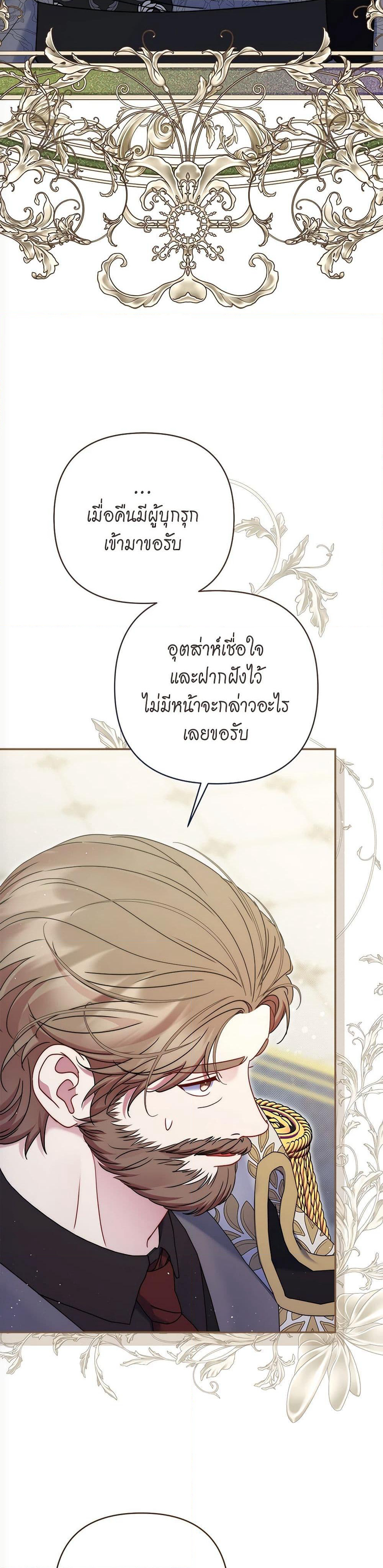 The Lovable Maid page 34