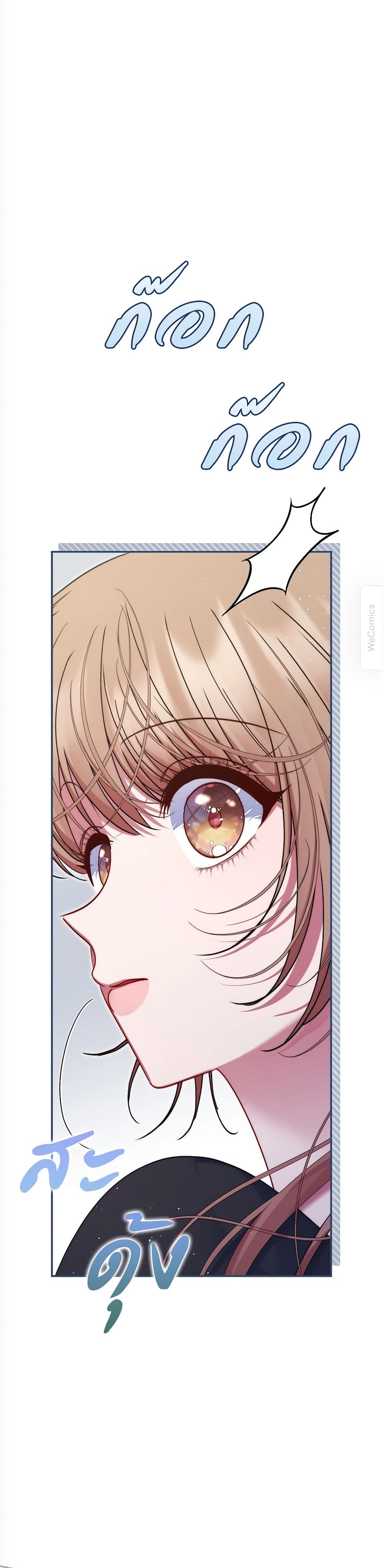 The Lovable Maid page 37