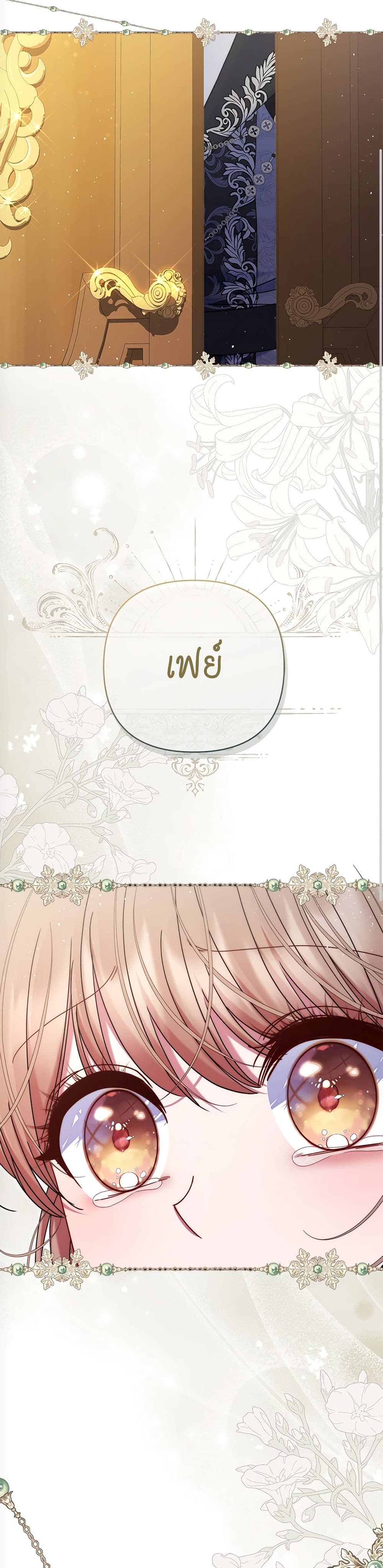 The Lovable Maid page 38