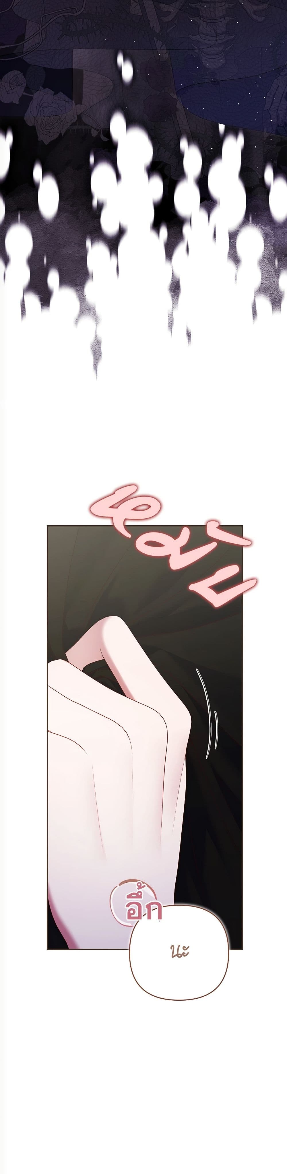 The Lovable Maid page 44