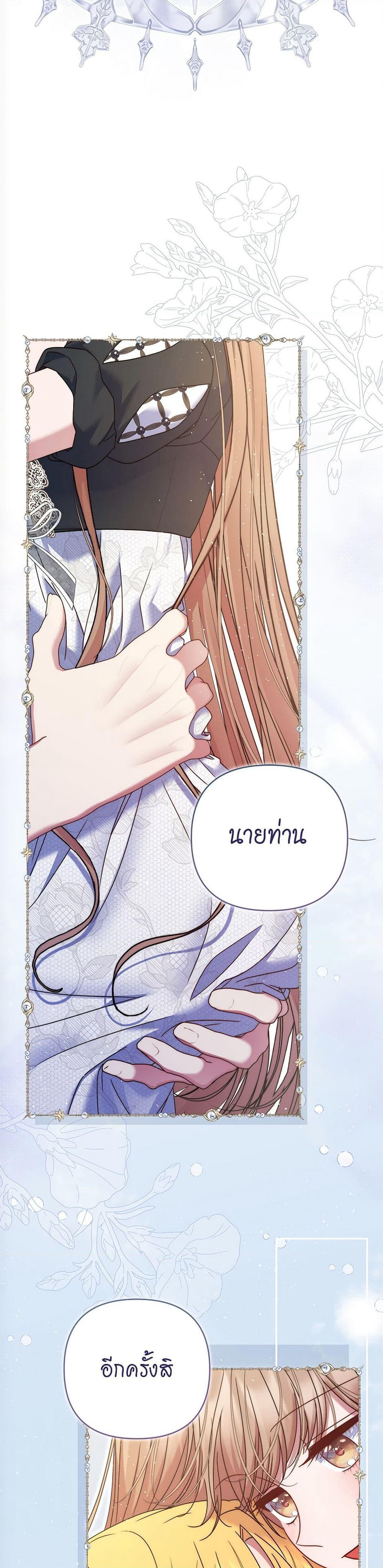 The Lovable Maid page 49