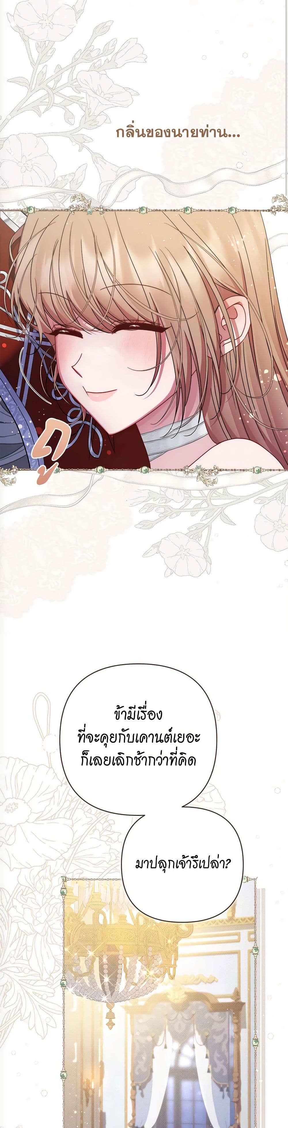 The Lovable Maid page 28