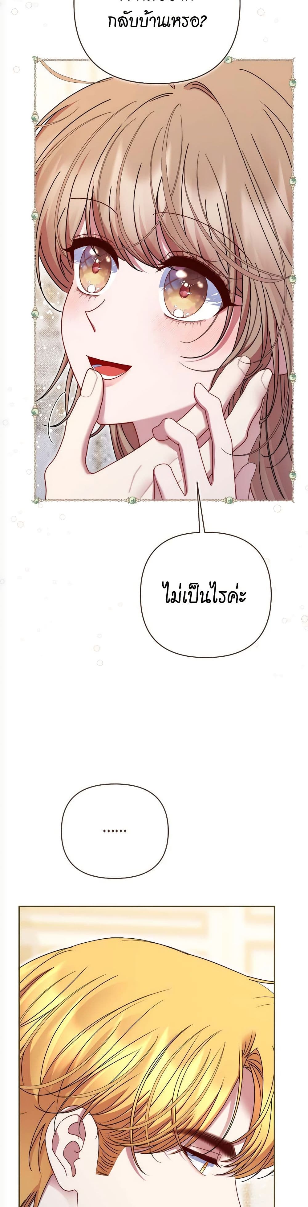The Lovable Maid page 30