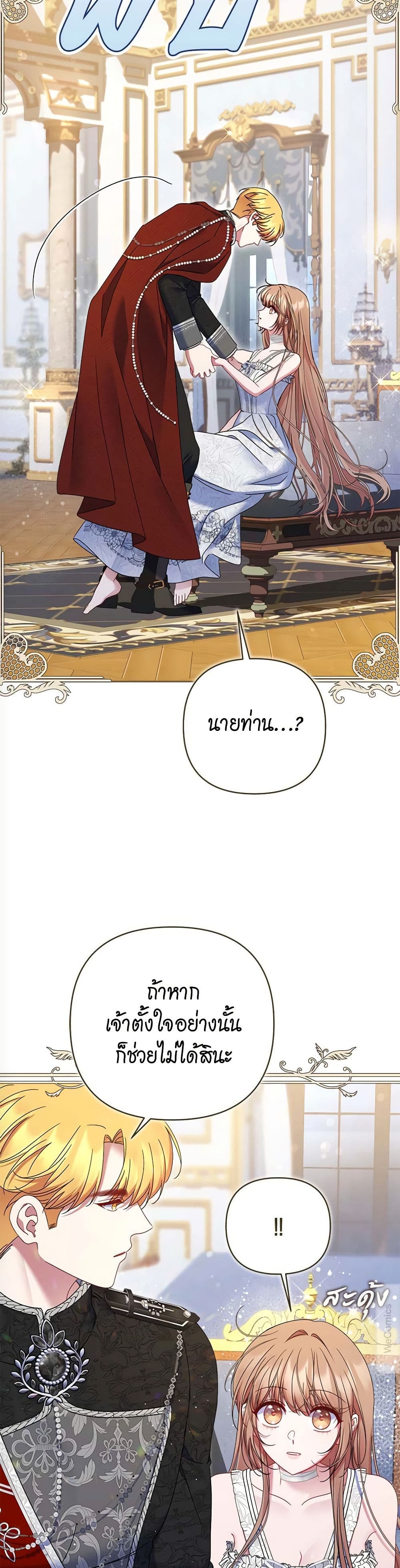 The Lovable Maid page 36