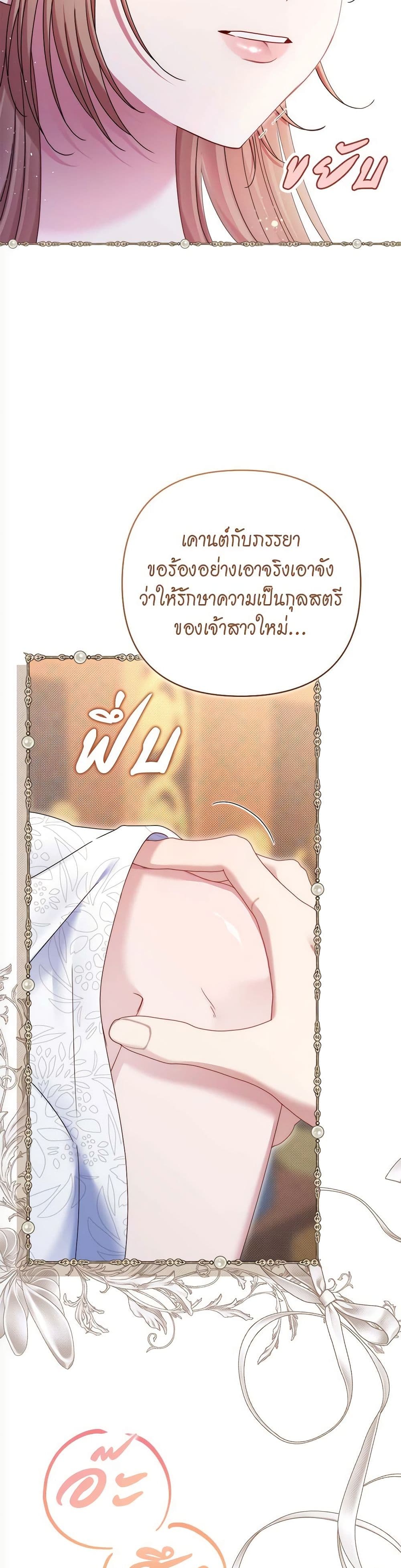 The Lovable Maid page 44