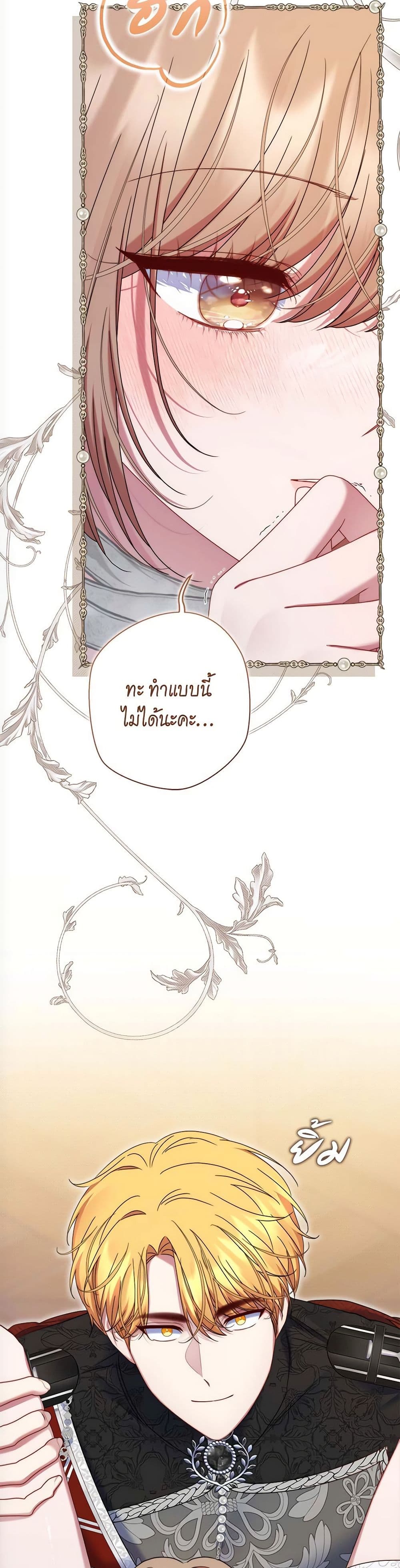 The Lovable Maid page 45