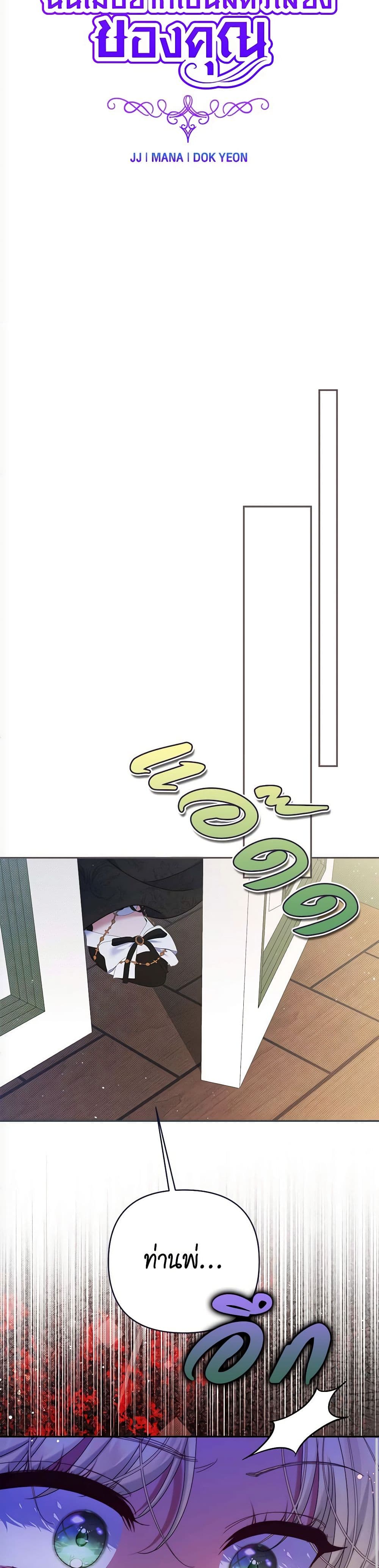 The Lovable Maid page 9