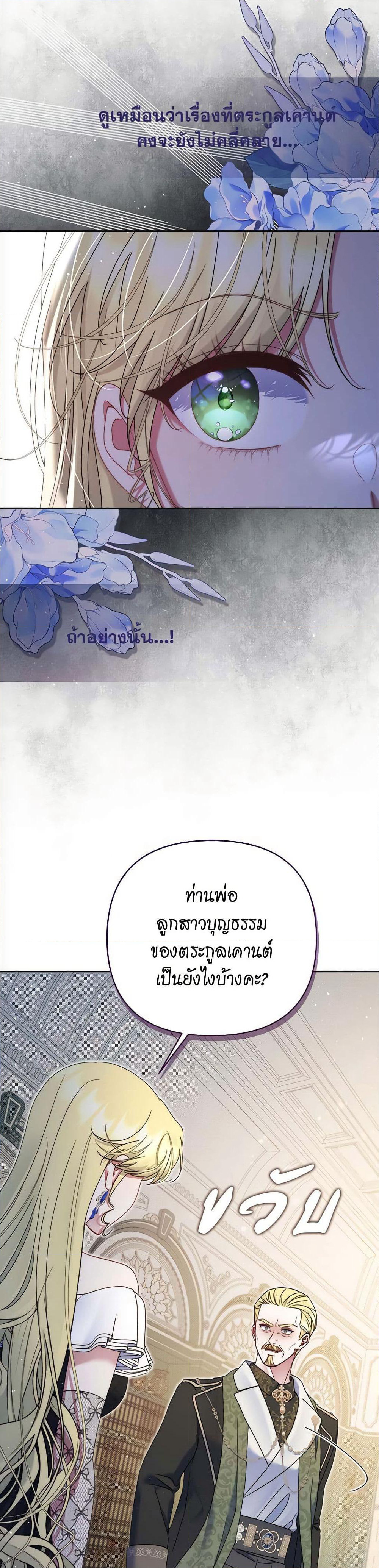 The Lovable Maid page 12