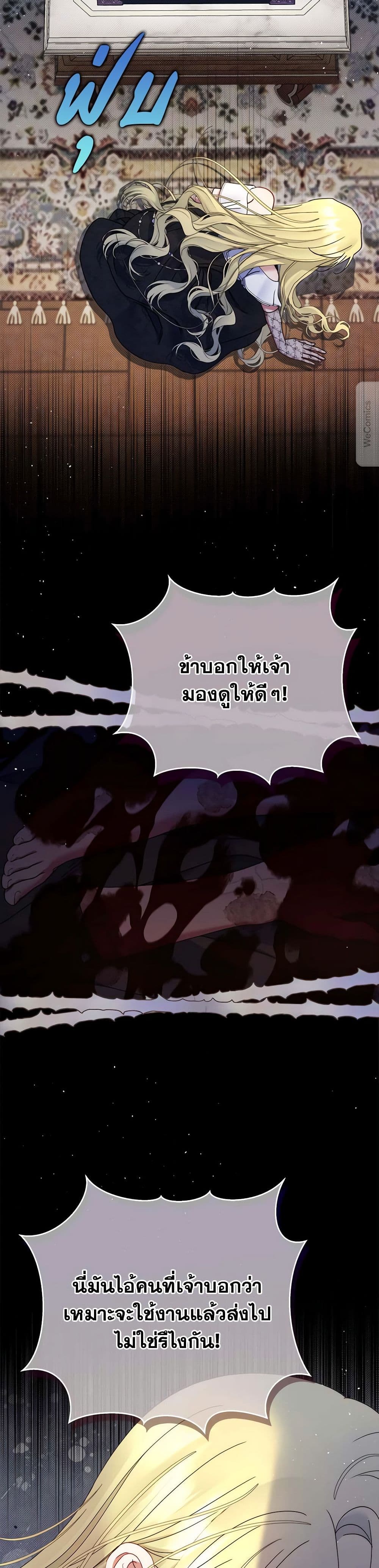 The Lovable Maid page 16