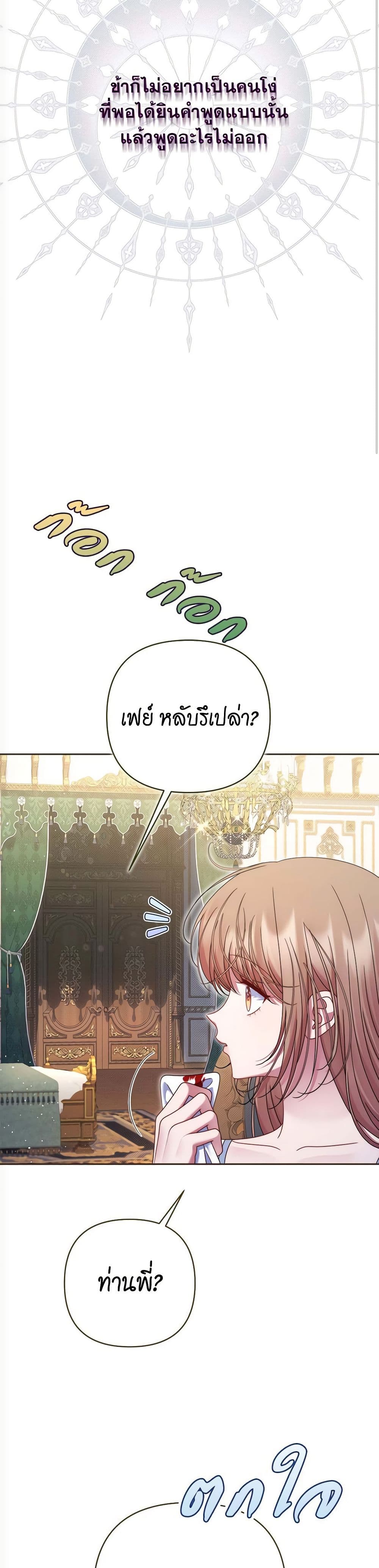 The Lovable Maid page 29