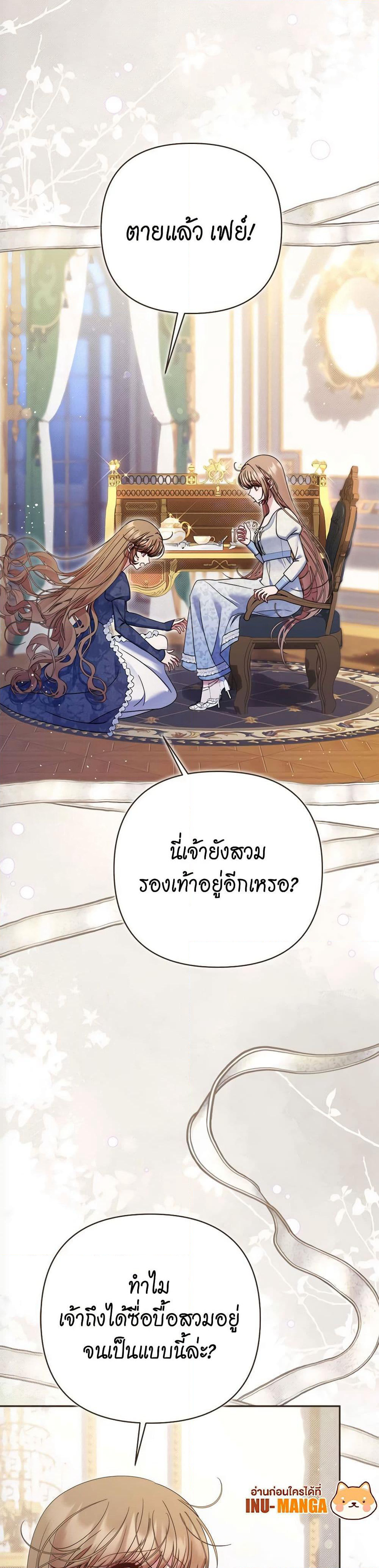 The Lovable Maid page 32