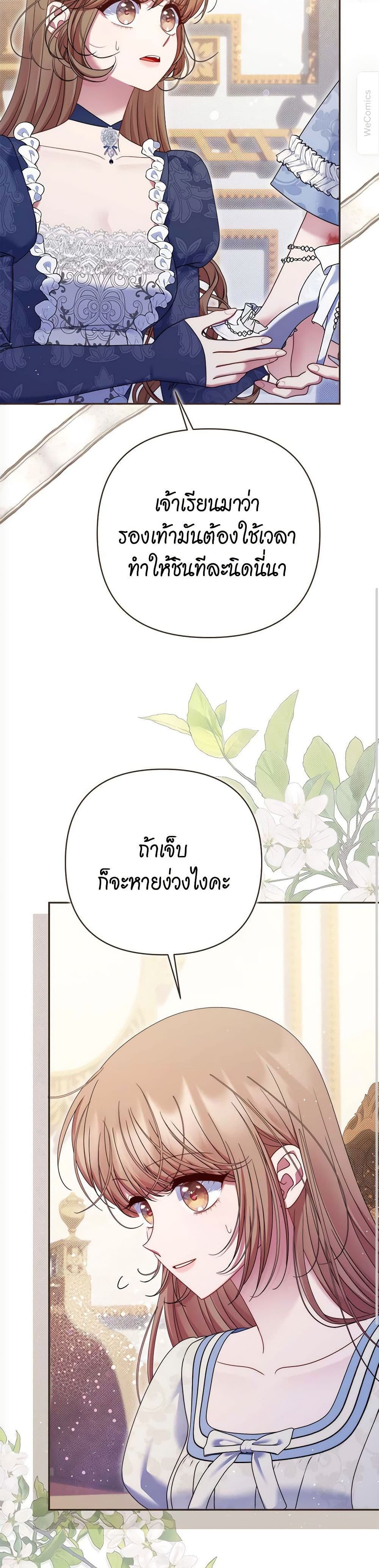 The Lovable Maid page 33