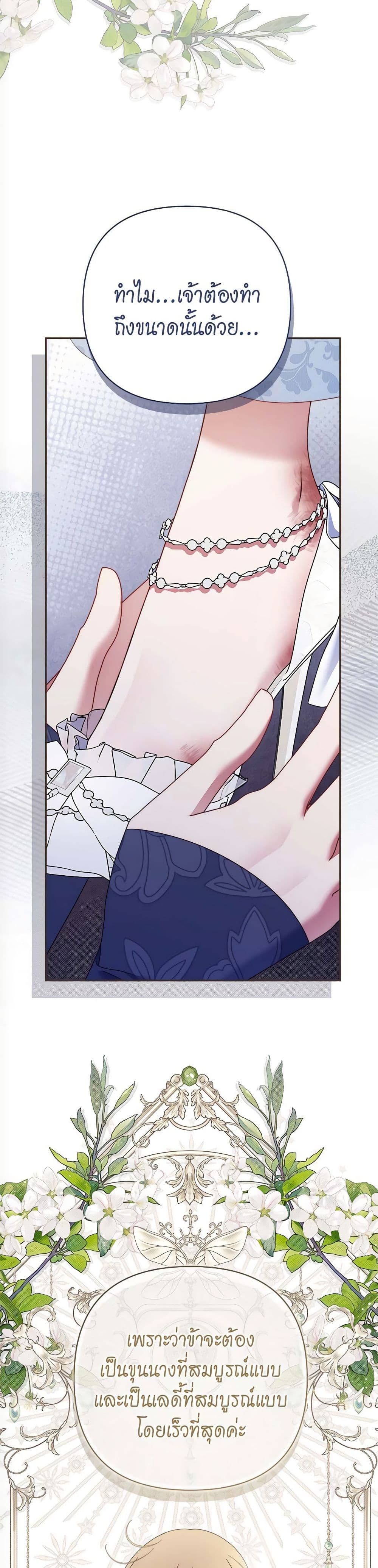 The Lovable Maid page 34